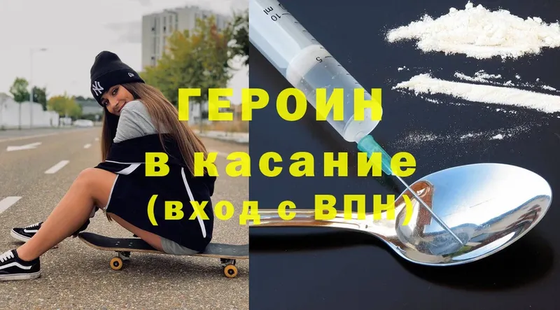 купить  сайты  Волхов  Героин Heroin 