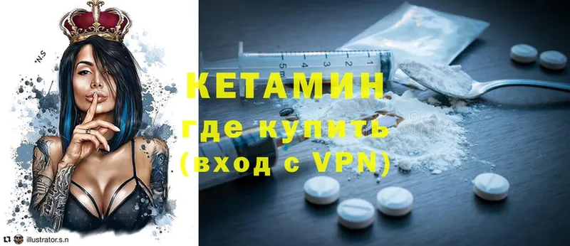 купить наркоту  Волхов  КЕТАМИН ketamine 