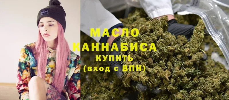 Дистиллят ТГК гашишное масло  Волхов 